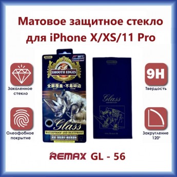 Защитное стекло REMAX GL-56 3D для iPhone X / XS / 11 Pro Матовое