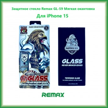 Защитное стекло REMAX GL-59 3D для iPhone 15 Мягкая окантовка