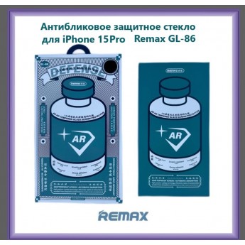 Защитное стекло REMAX GL-86 Антибликовое для iPhone 15 Pro 3D черное