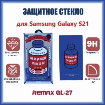 Защитное стекло REMAX Medicine Glass GL-27 3D для Samsung Galaxy S21