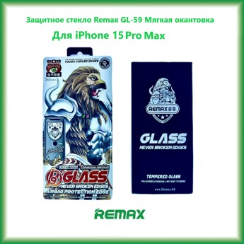 Защитное стекло REMAX GL-59 3D для iPhone 15 Pro Max Мягкая окантовка