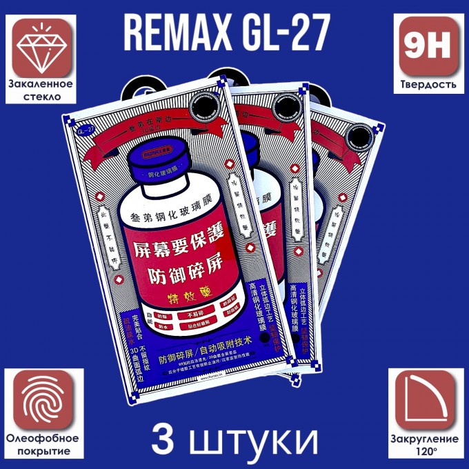 Защитные стекла ( 3 штуки ) REMAX Medicine Glass GL-27 3D для iPhone 15 Pro Max 283917645