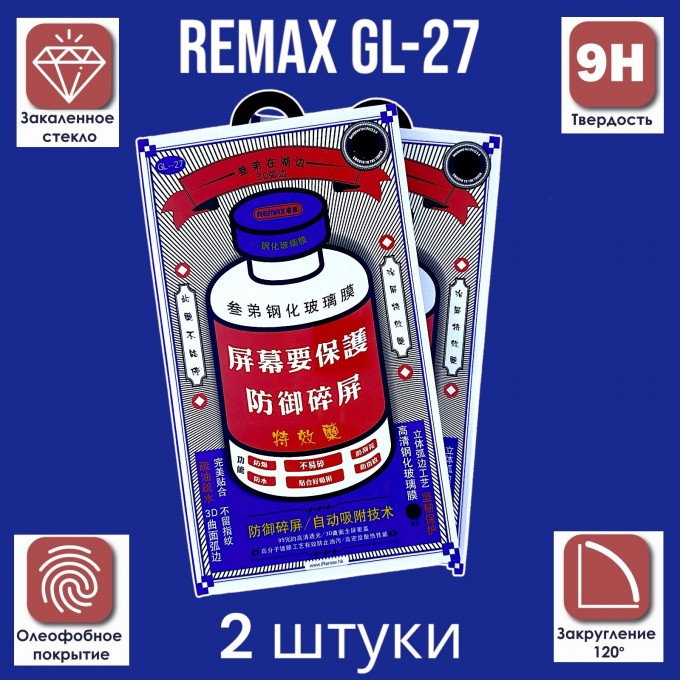 Защитные стекла ( 2 штуки ) REMAX Medicine Glass GL-27 3D для iPhone 13 / 13 Pro / 14 356219874