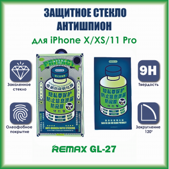 Защитное стекло REMAX GL-27 3D AntiSpy / Антишпион для iPhone X / XS / 11 Pro