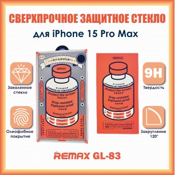 Защитное стекло REMAX Gl-83 для iPhone 15 Pro Max