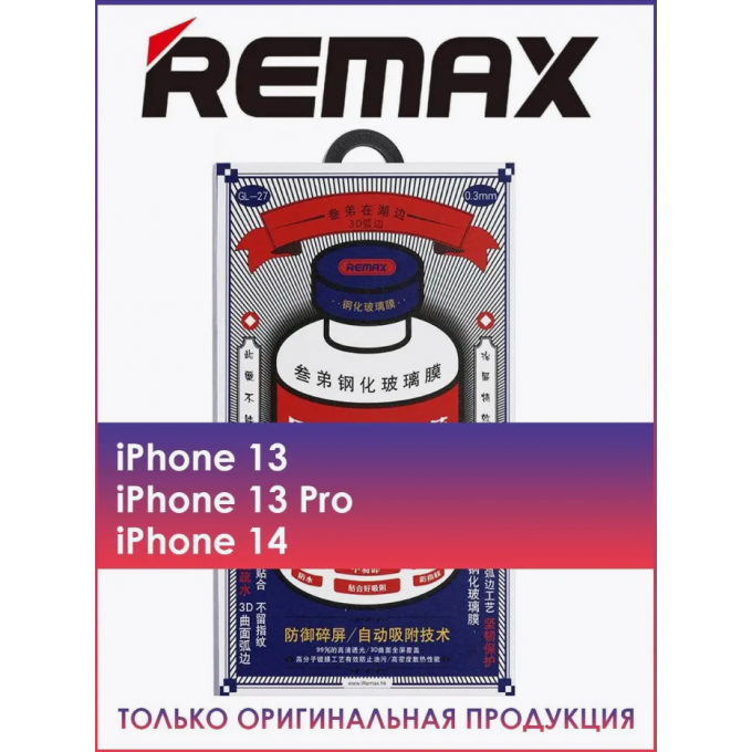 Защитное стекло REMAX GL-27 на iPhone 13, 13 Pro, 14 R-MAX 13